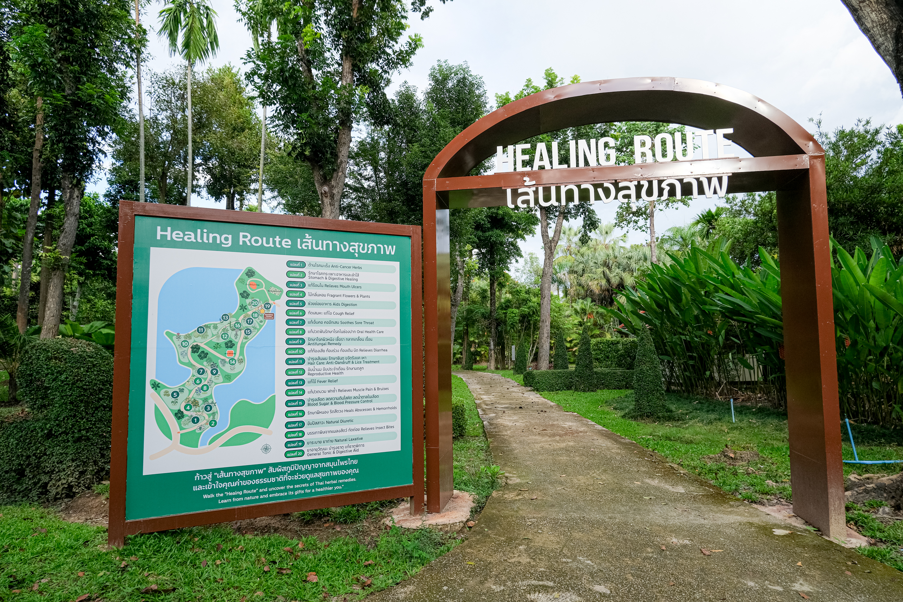 Healing Route เส้นทางสุขภาพ